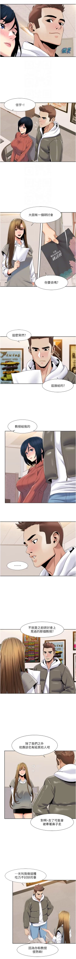 Page 375 of 我的性福剧本 | 我的性福劇本 1-60 END