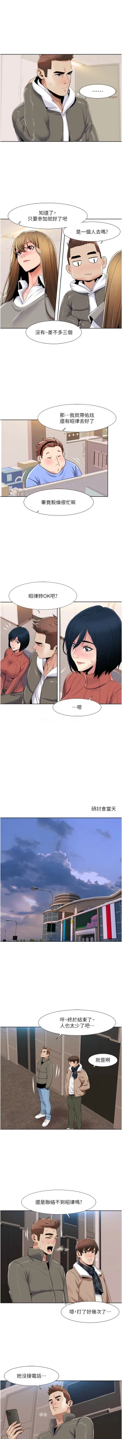 Page 376 of 我的性福剧本 | 我的性福劇本 1-60 END