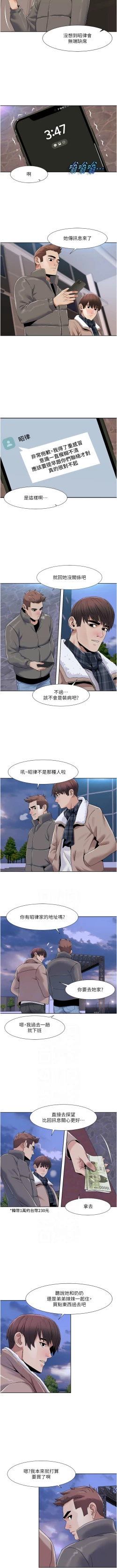 Page 377 of 我的性福剧本 | 我的性福劇本 1-60 END