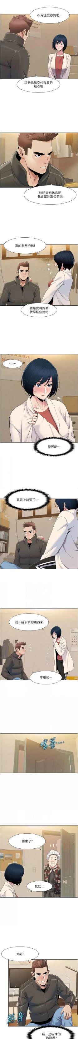 Page 381 of 我的性福剧本 | 我的性福劇本 1-60 END