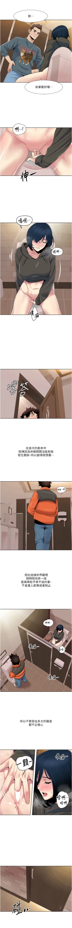 Page 389 of 我的性福剧本 | 我的性福劇本 1-60 END
