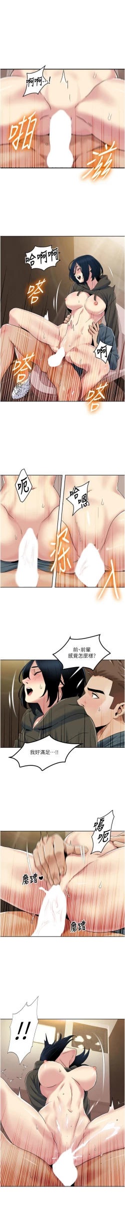Page 395 of 我的性福剧本 | 我的性福劇本 1-60 END