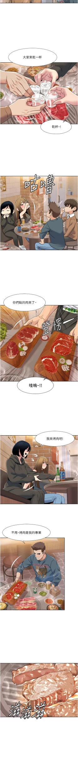 Page 398 of 我的性福剧本 | 我的性福劇本 1-60 END