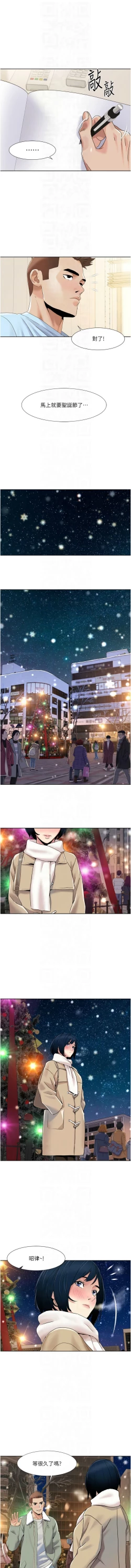 Page 408 of 我的性福剧本 | 我的性福劇本 1-60 END