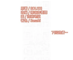 Page 412 of 我的性福剧本 | 我的性福劇本 1-60 END