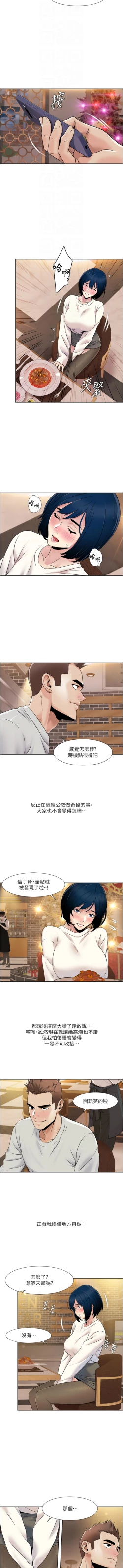 Page 416 of 我的性福剧本 | 我的性福劇本 1-60 END