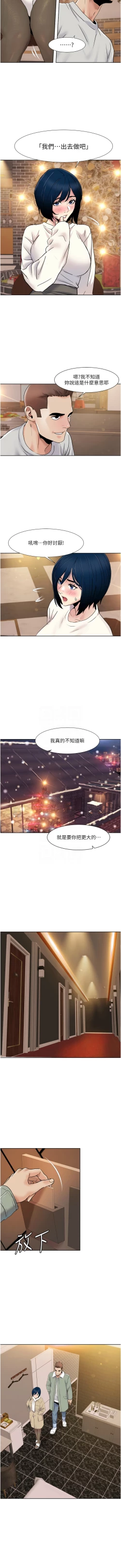 Page 417 of 我的性福剧本 | 我的性福劇本 1-60 END