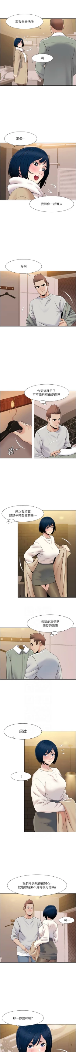 Page 418 of 我的性福剧本 | 我的性福劇本 1-60 END