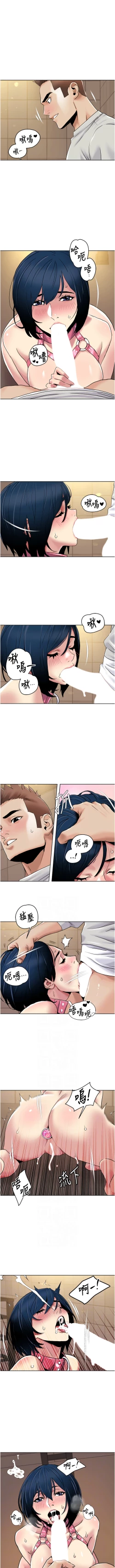 Page 426 of 我的性福剧本 | 我的性福劇本 1-60 END