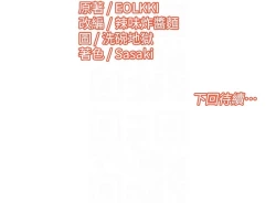 Page 428 of 我的性福剧本 | 我的性福劇本 1-60 END