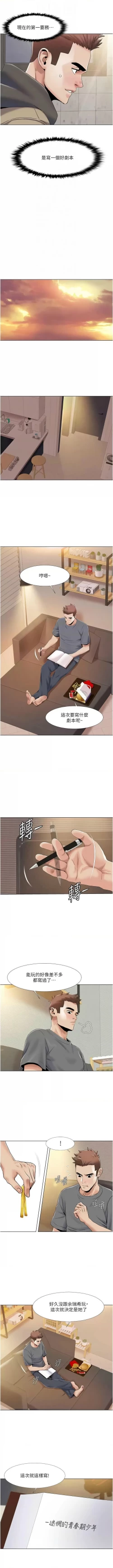 Page 448 of 我的性福剧本 | 我的性福劇本 1-60 END
