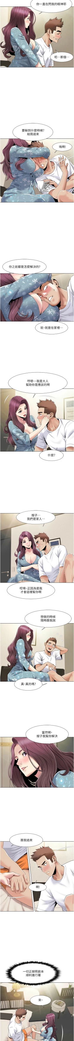 Page 455 of 我的性福剧本 | 我的性福劇本 1-60 END