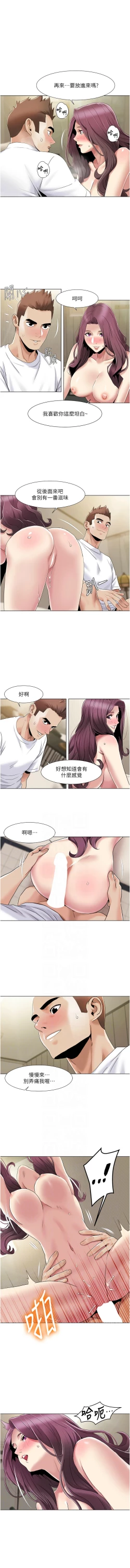 Page 465 of 我的性福剧本 | 我的性福劇本 1-60 END