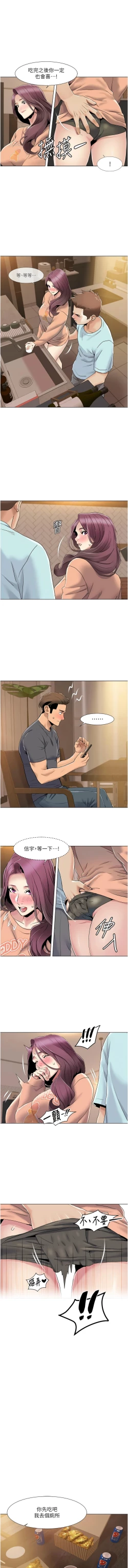 Page 473 of 我的性福剧本 | 我的性福劇本 1-60 END