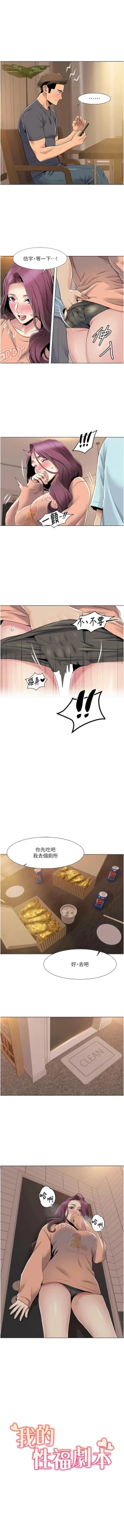 Page 475 of 我的性福剧本 | 我的性福劇本 1-60 END