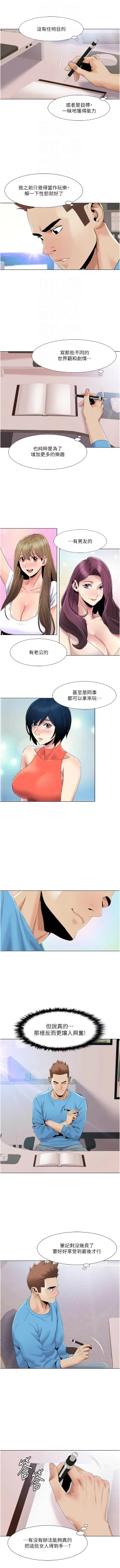 Page 486 of 我的性福剧本 | 我的性福劇本 1-60 END