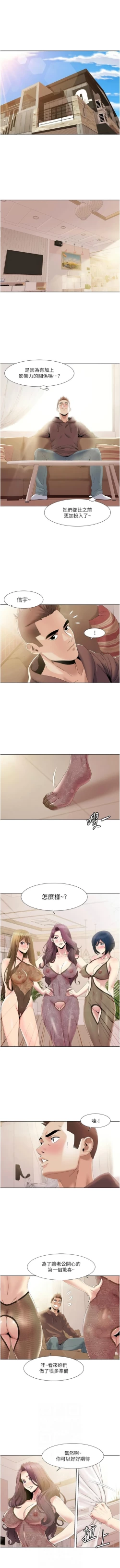 Page 492 of 我的性福剧本 | 我的性福劇本 1-60 END