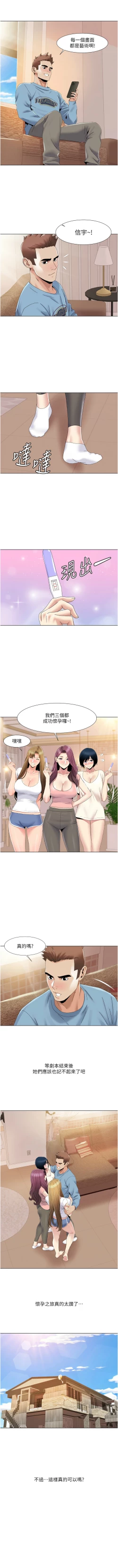 Page 505 of 我的性福剧本 | 我的性福劇本 1-60 END