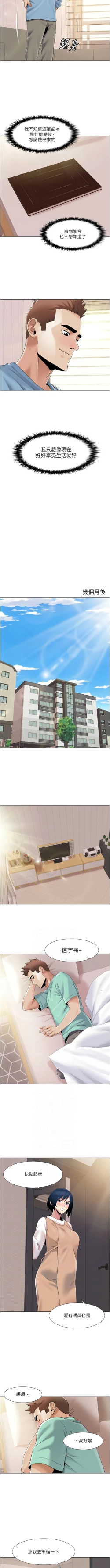 Page 508 of 我的性福剧本 | 我的性福劇本 1-60 END