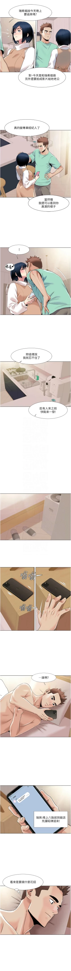 Page 511 of 我的性福剧本 | 我的性福劇本 1-60 END