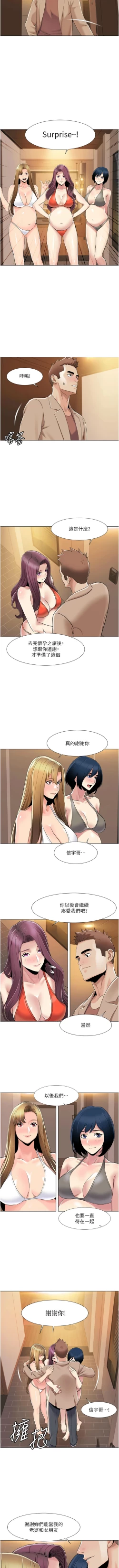 Page 513 of 我的性福剧本 | 我的性福劇本 1-60 END