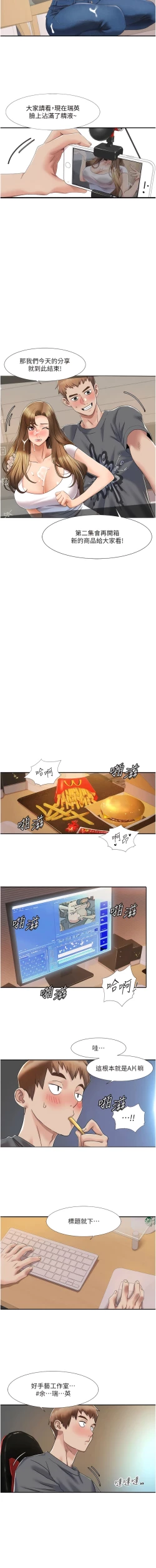 Page 74 of 我的性福剧本 | 我的性福劇本 1-60 END