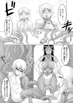 Page 8 of Niehime to Kishi