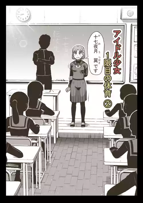 Download Fanbox Idol Girls Shameful Night Bonus