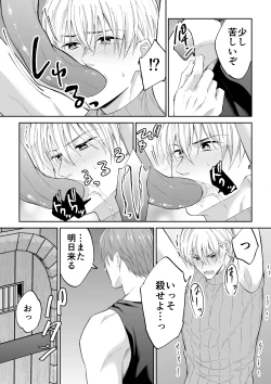 Page 10 of スパイは触手で騎士を囲う