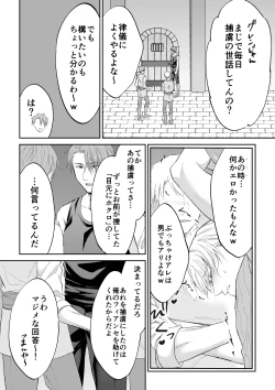 Page 11 of スパイは触手で騎士を囲う