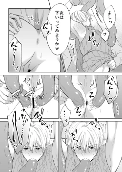 Page 20 of スパイは触手で騎士を囲う