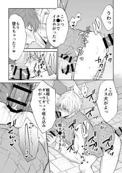Page 28 of スパイは触手で騎士を囲う
