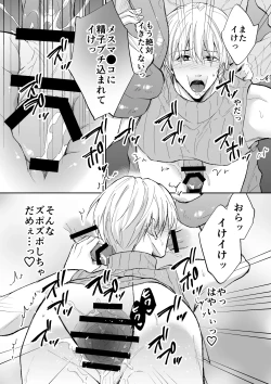 Page 29 of スパイは触手で騎士を囲う