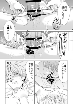 Page 49 of スパイは触手で騎士を囲う