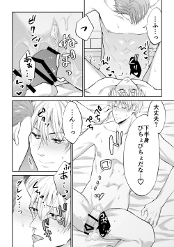 Page 54 of スパイは触手で騎士を囲う