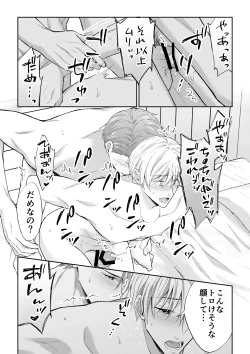 Page 56 of スパイは触手で騎士を囲う