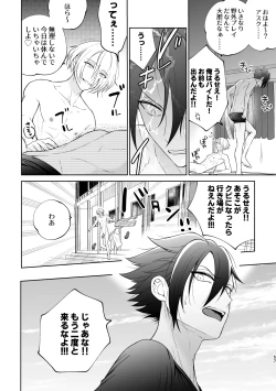 Page 58 of 美形天使、四畳半住み悪魔のヒモになる。