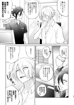 Page 60 of 美形天使、四畳半住み悪魔のヒモになる。