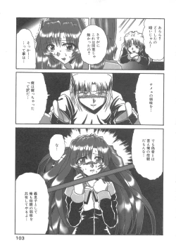 Page 100 of Kanbo Choukyou Sora