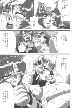 Page 102 of Kanbo Choukyou Sora