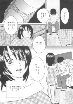 Page 112 of Kanbo Choukyou Sora