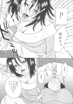 Page 114 of Kanbo Choukyou Sora