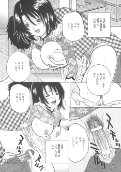 Page 115 of Kanbo Choukyou Sora