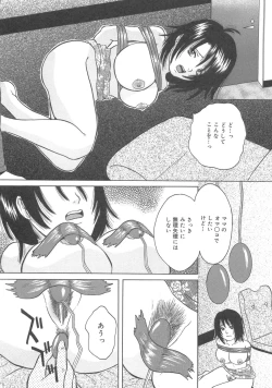 Page 119 of Kanbo Choukyou Sora