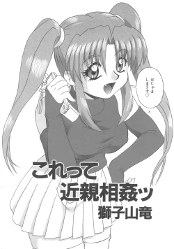 Page 147 of Kanbo Choukyou Sora