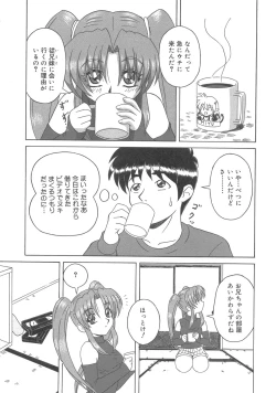 Page 148 of Kanbo Choukyou Sora