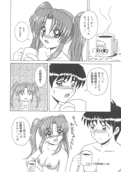 Page 161 of Kanbo Choukyou Sora