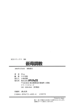 Page 163 of Kanbo Choukyou Sora