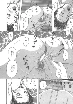 Page 32 of Kanbo Choukyou Sora