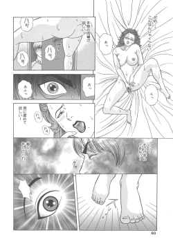 Page 57 of Kanbo Choukyou Sora